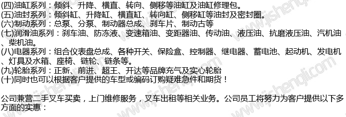 巴尔干、五十铃、尼桑、C240、C240PKJ、4JG2、4LB1、6BG1、朝柴6102、潍柴4100、4105、新昌485、490、495等发动机配件